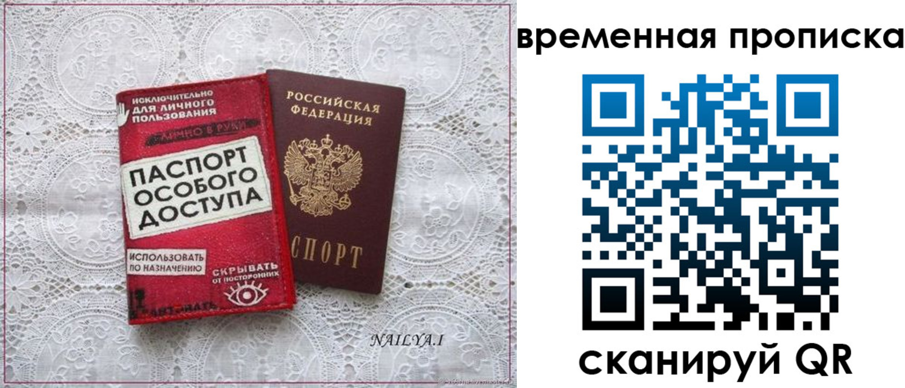 временная регистрация законно в Красноуральске