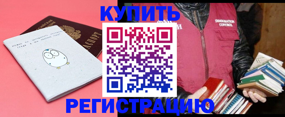 прописка поиск в Красноуральске