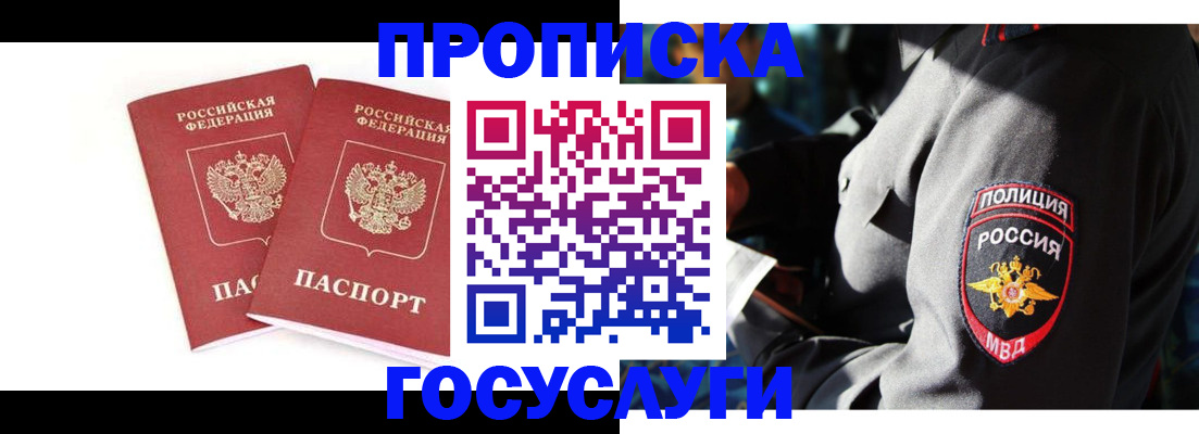 временная регистрация недорого в Красноуральске
