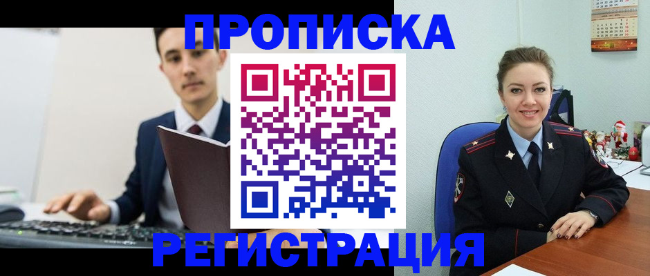 прописка иностранных граждан в Красноуральске