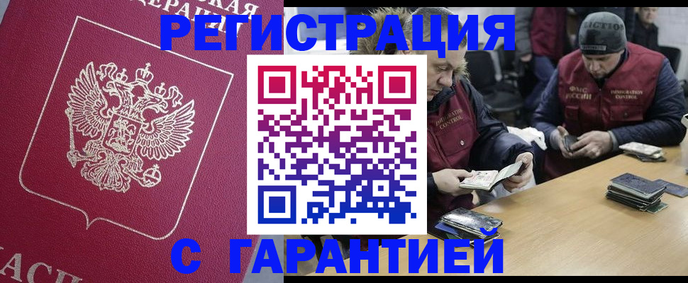 прописка 2025 в Красноуральске